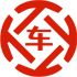 松山昇腾云汽车抵押贷款公司 