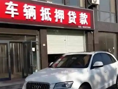 松山不押车贷款办理条件是什么？